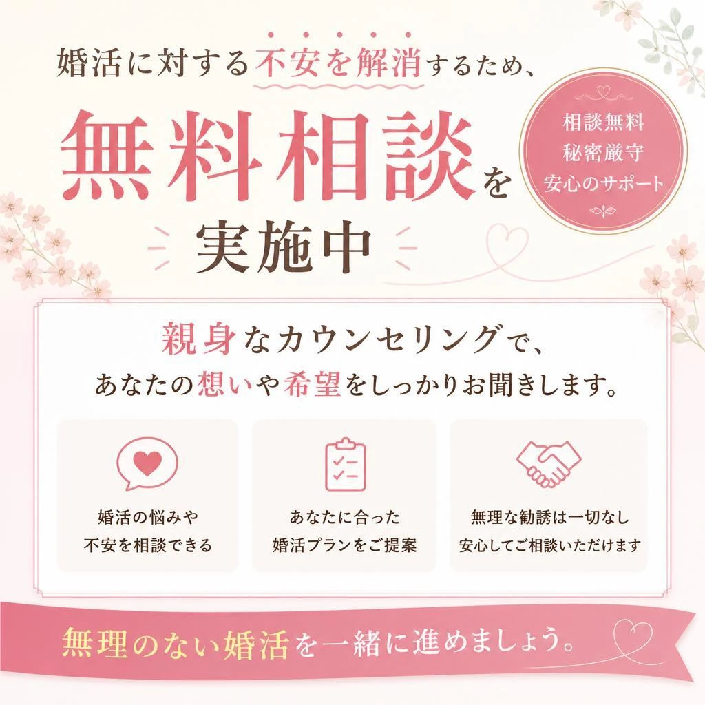 無料相談での気軽さと安心感
