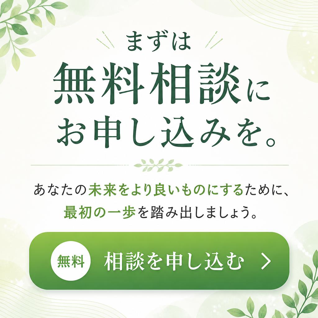 今すぐ行動を！