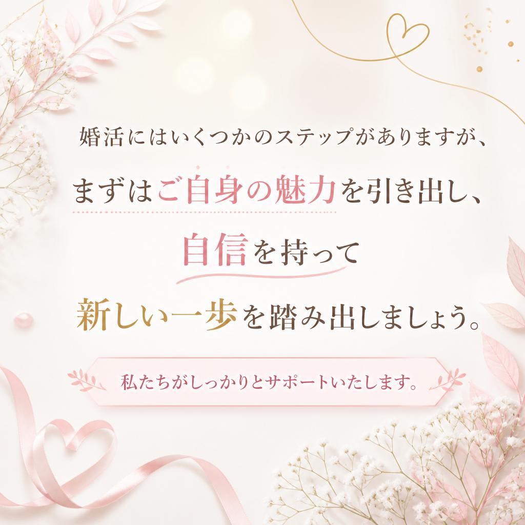 新しい出会いが待っている！