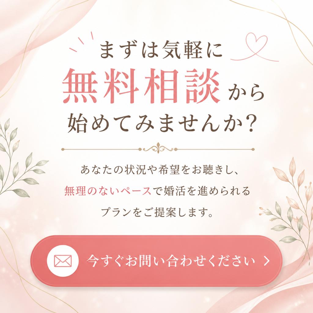 無料相談のご案内