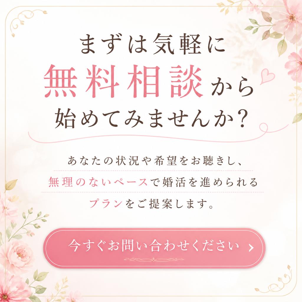 無料相談のご案内