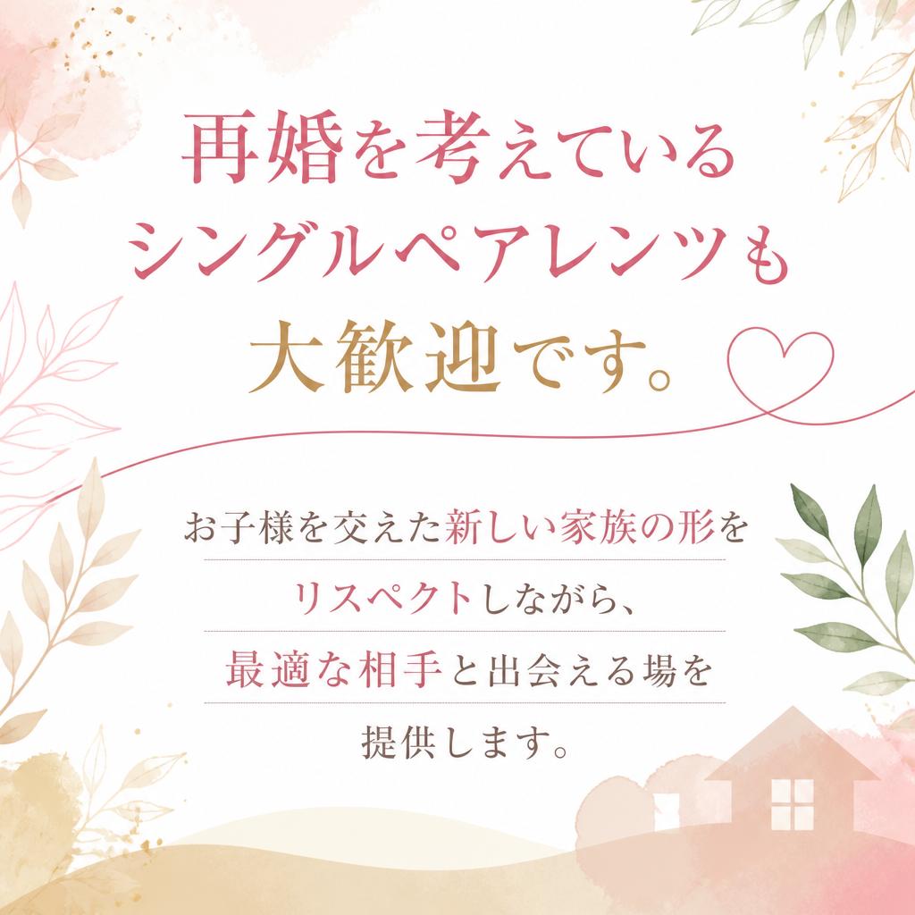 シングルマザー・シングルファーザーへの配慮