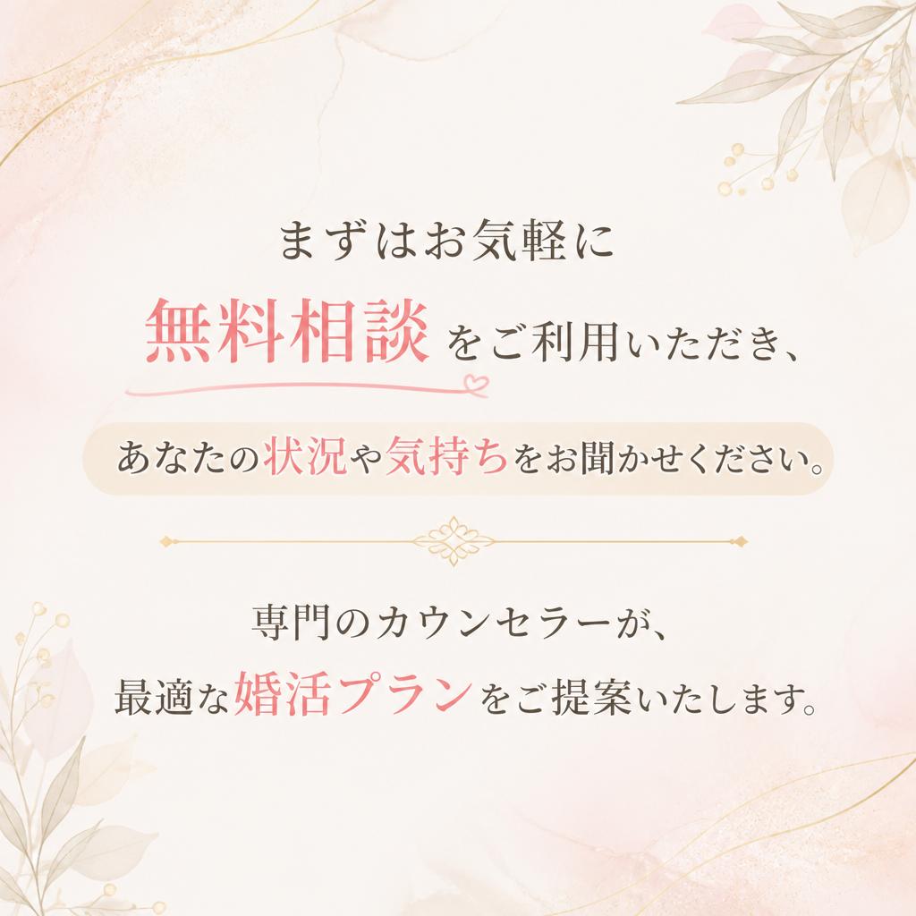 無料相談でのカウンセリング