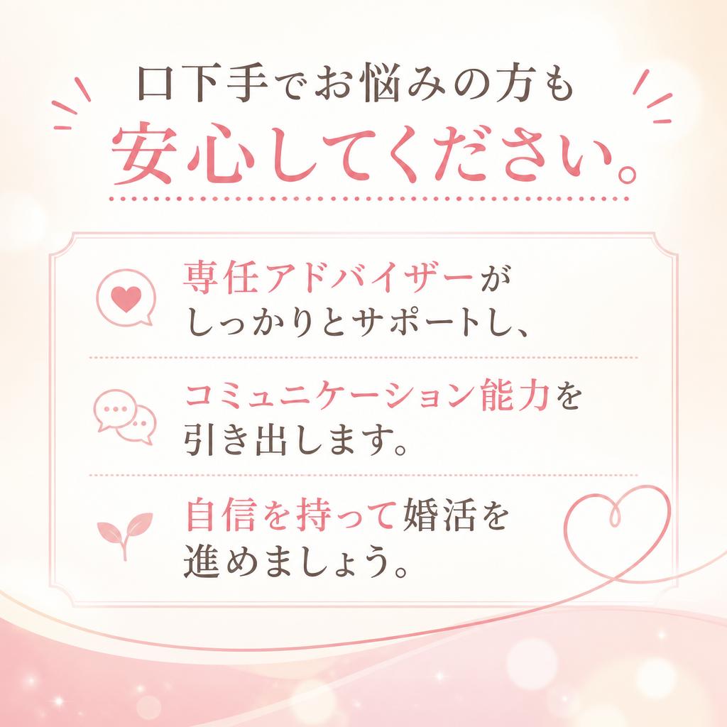 コミュニケーションのスキルを磨く
